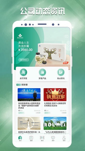 罗麦随行最新版 罗麦随行app官方下载