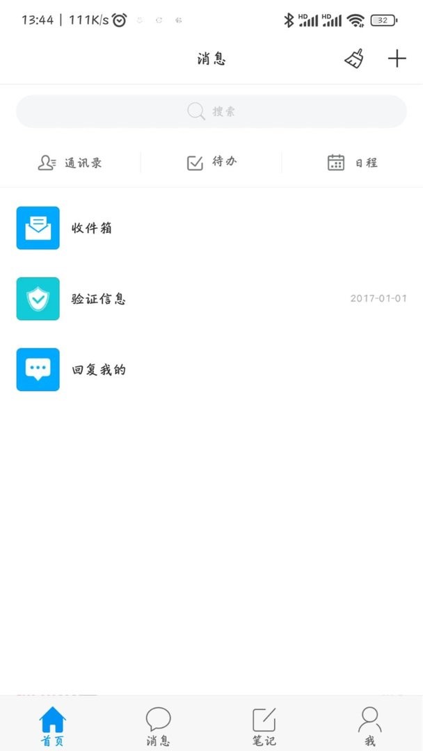 智慧重工官方版 v4.5.0 安卓版 1