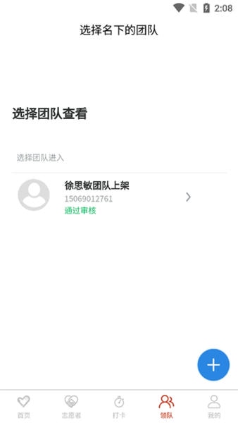临沂慈善志愿者最新版 临沂慈善志愿者官方版