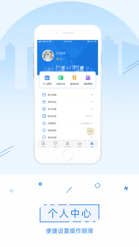 in嘉善新闻 v1.1.19 安卓版 0