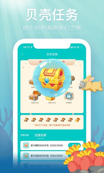 喝水鱼软件 喝水鱼app