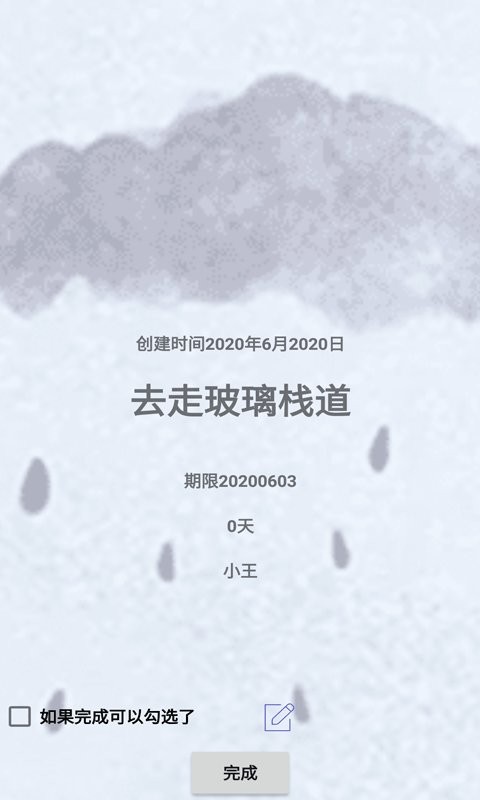 时间积木最新版 时间积木官方版