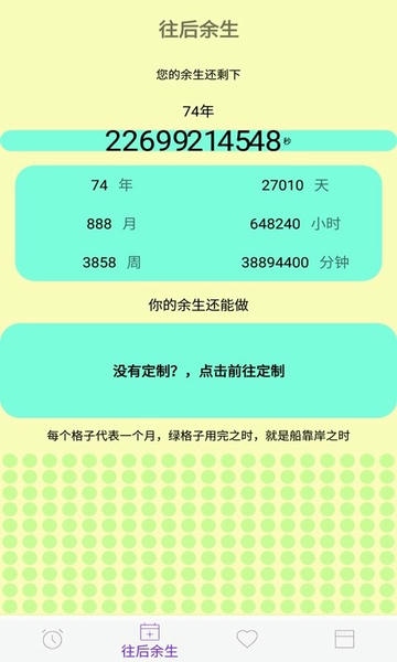时间积木软件内 v1.4 安卓版 1