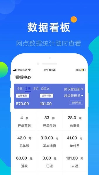 科邦云软件下载