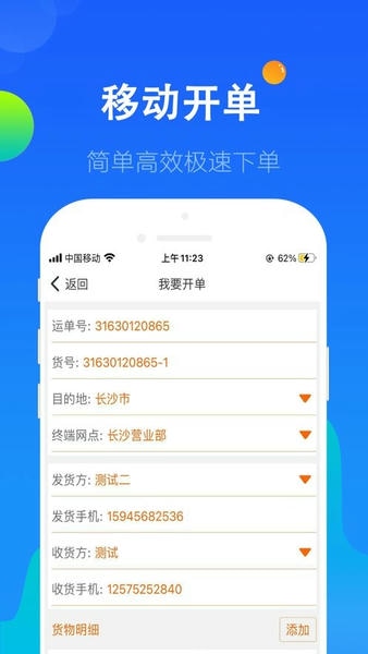 科邦云app v3.6.8 安卓版 1