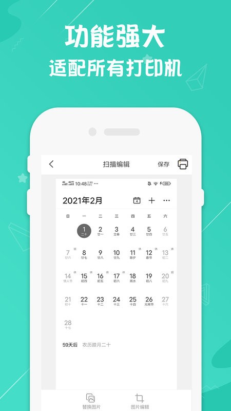 兄弟打印机最新版(iPrint&Scan) v2.8 安卓版 2