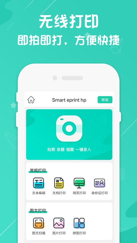 兄弟打印机最新版(iPrint&Scan) v2.8 安卓版 0
