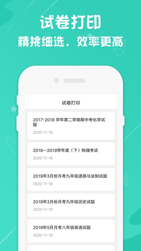 兄弟打印机最新版(iPrint&Scan) v2.8 安卓版 3