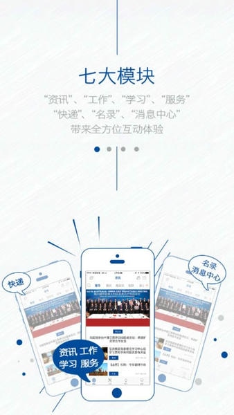 中国宝武ios最新版 v3.0.100000 iPhone版 0