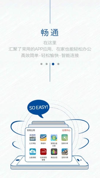 中国宝武ios最新版 v3.0.100000 iPhone版 2