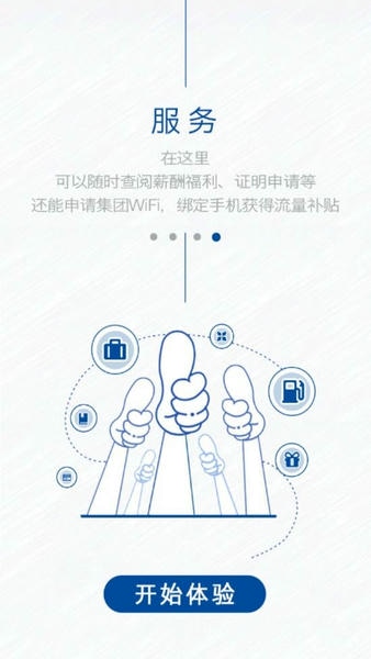 中国宝武ios最新版 中国宝武app苹果版下载