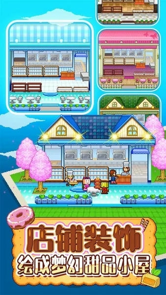 创意蛋糕店汉化版 v2.2.2 安卓版 1