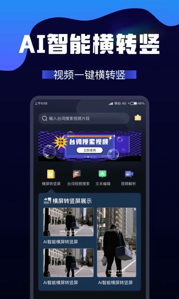 AI视频转换免费版 v2.0.6 安卓版 2