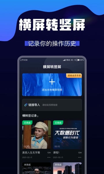 AI视频转换免费版 v2.0.6 安卓版 1