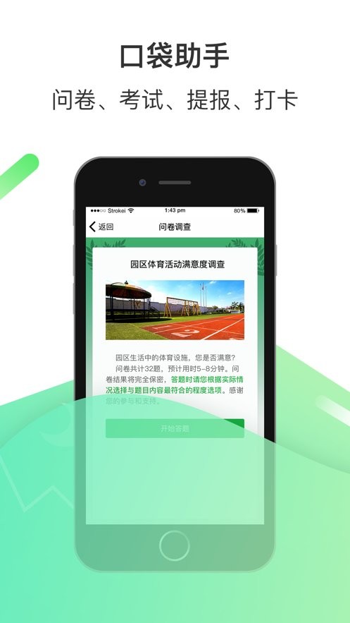 c次之家富士康最新版本 v1.17.4 安卓版 1