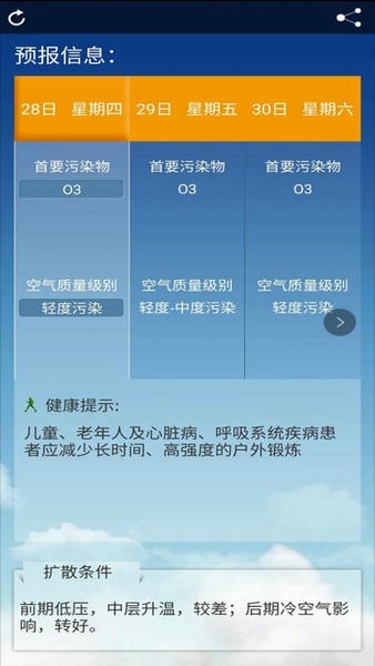 北京空气质量实时监测查询软件 北京空气质量app下载