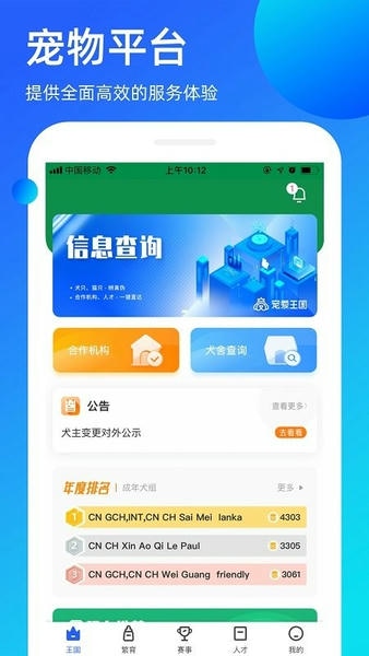 宠爱王国手机版 v3.9.58 安卓版 0