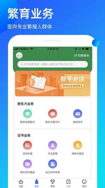宠爱王国手机版 宠爱王国app下载