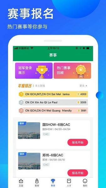 宠爱王国手机版 v3.9.58 安卓版 2