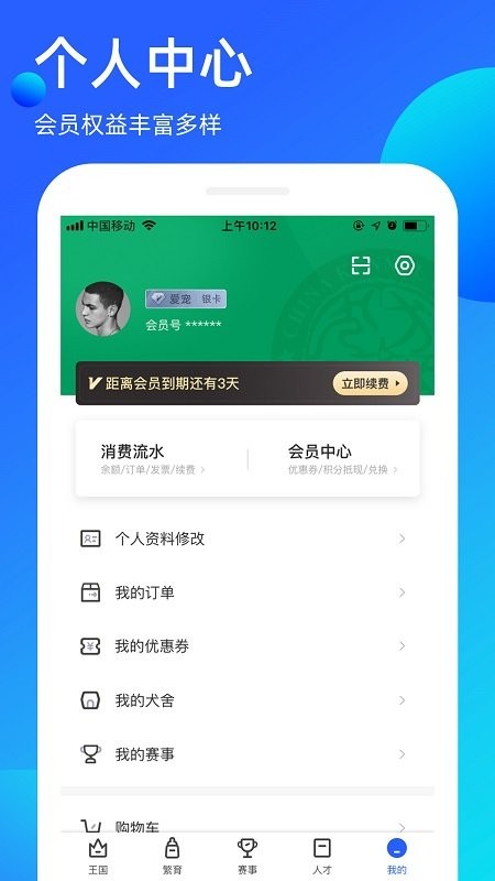 宠爱王国手机版 v3.9.58 安卓版 3