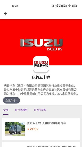 中讯房车最新版 v1.2.1 安卓版 0