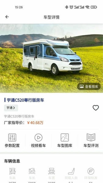 中讯房车最新版下载 中讯房车app下载