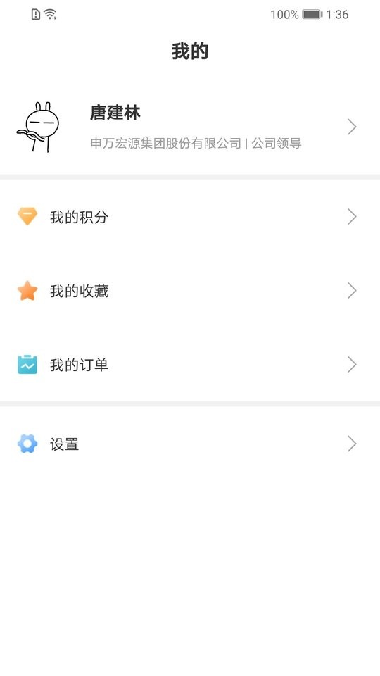 申万宏源e家最新版 v1.1.18 安卓版 1