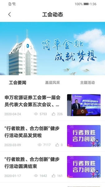 申万宏源e家最新版 申万宏源e家app下载