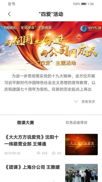 申万宏源e家最新版 v1.1.18 安卓版 3