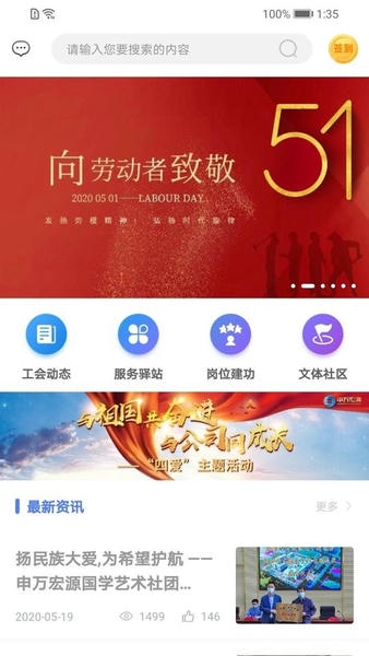 申万宏源e家最新版 v1.1.18 安卓版 4