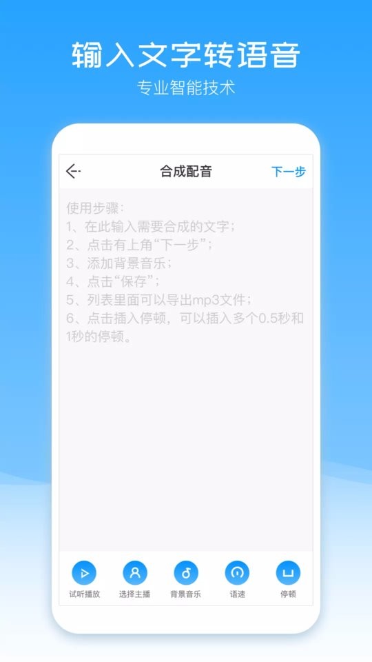 配音盒子手机版 v2.4.8 安卓版 0