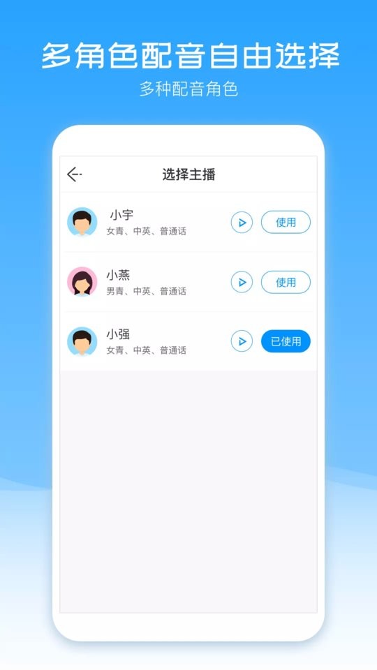 配音盒子手机版 v2.4.8 安卓版 1