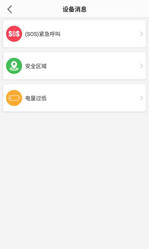 联想电话手表最新版 v1.3.9 安卓版 0