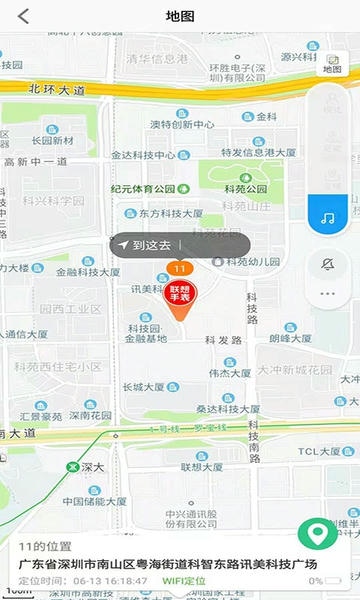 联想电话手表最新版 联想电话手表app下载