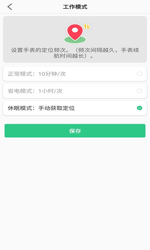 联想电话手表最新版 v1.3.9 安卓版 2