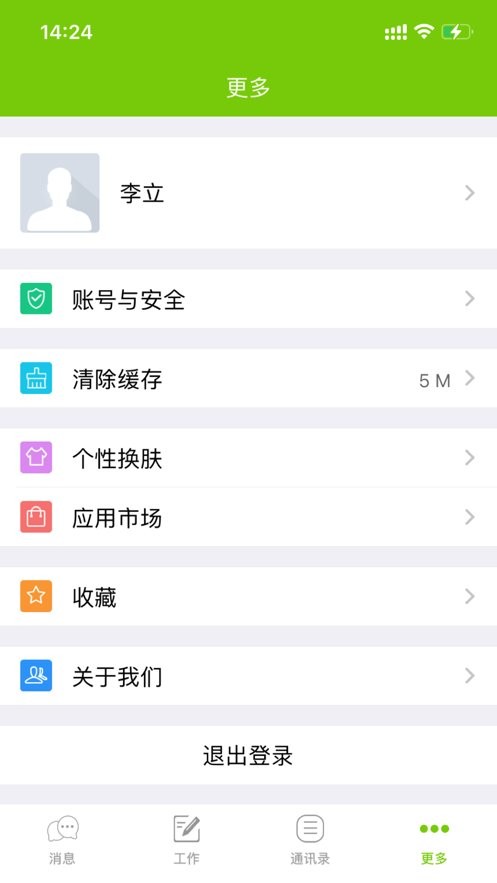 中联E家最新版 v1.0.9 安卓版 1