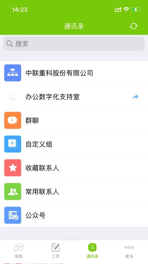 中联E家最新版 v1.0.9 安卓版 0