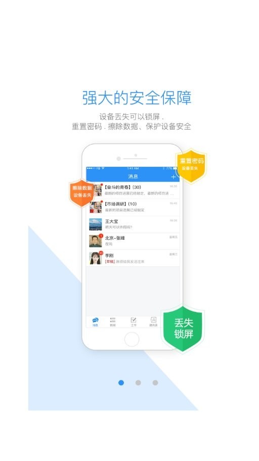 首钢通手机版 首钢通app官方下载