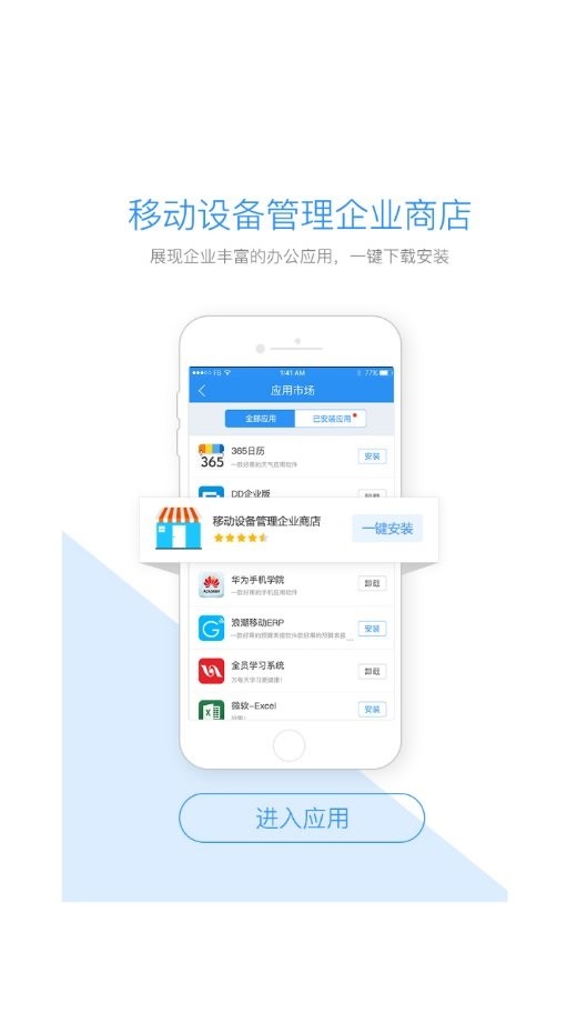 首钢通手机版 v3.6.31 安卓版 1