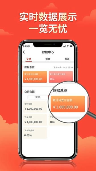 苗易宝app v2.4.0 安卓版 0
