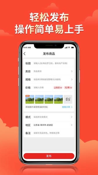 苗易宝app v2.4.0 安卓版 2
