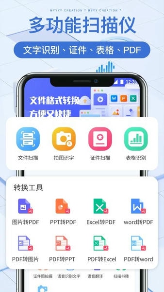 手机扫描宝app 手机扫描宝官方下载