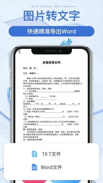 手机扫描宝app v1.3 安卓版 2