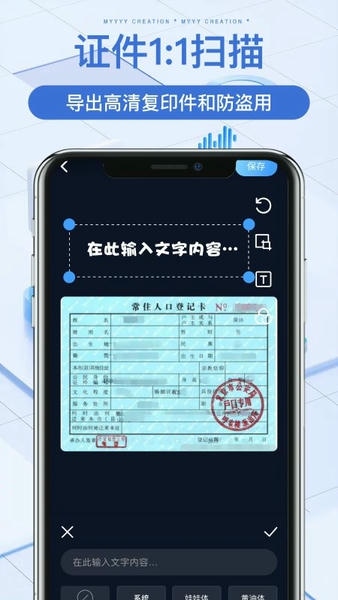 手机扫描宝app v1.3 安卓版 0