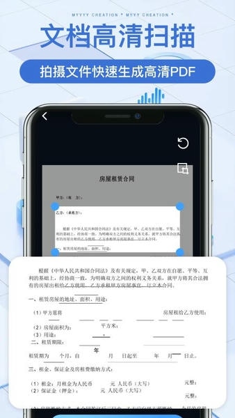 手机扫描宝app v1.3 安卓版 1