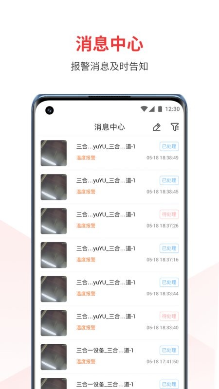 视消云官方版 视消云app下载