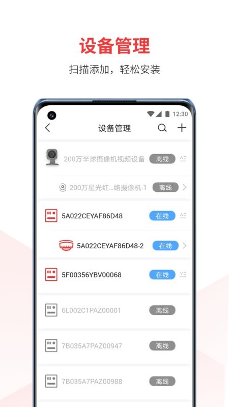 视消云官方版 v3.4.303 安卓版 1