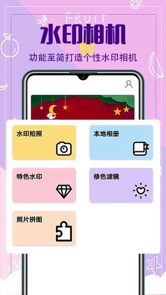 水印相册官方版 v9.4.10002 安卓版 0