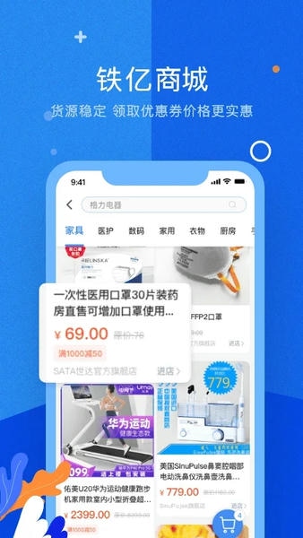 铁亿河钢app v5.0.10 安卓版 1