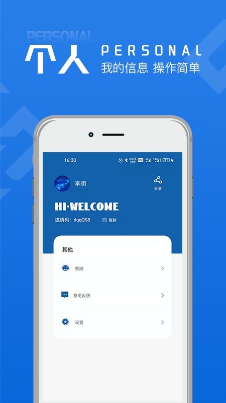 黄河链官方版 v1.7.3 安卓版 1
